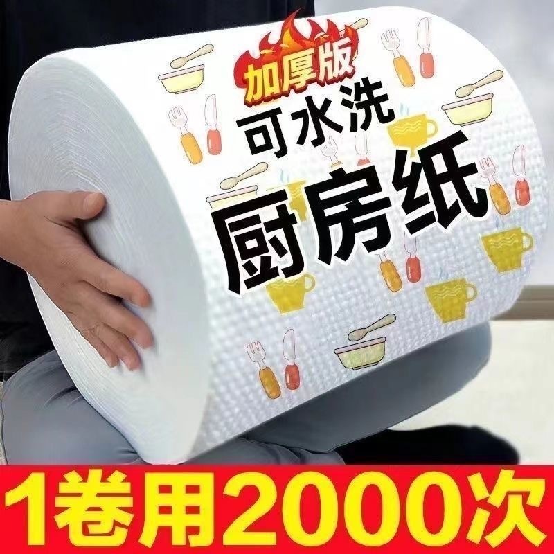 💥在台有貨💥廚房紙巾 一次性吸油紙  懶人抹佈 吸油吸水紙 廚房幹濕兩用紙巾 超強去油擦手紙  一次性抹佈