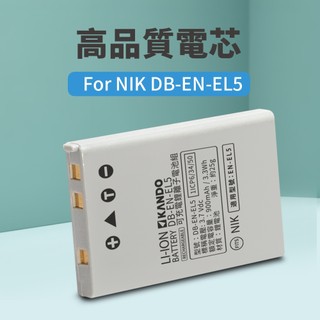 🦋電池 Nikon EN-EL5 P500 P5000 P5100 P6000 P510 P520 P530