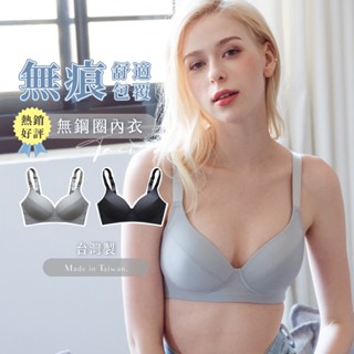 伊黛爾 【無鋼圈 涼感內衣】臺灣現貨 涼感 無痕 薄襯 會呼吸內衣 涼爽不悶熱 包覆佳 女內衣 #6625