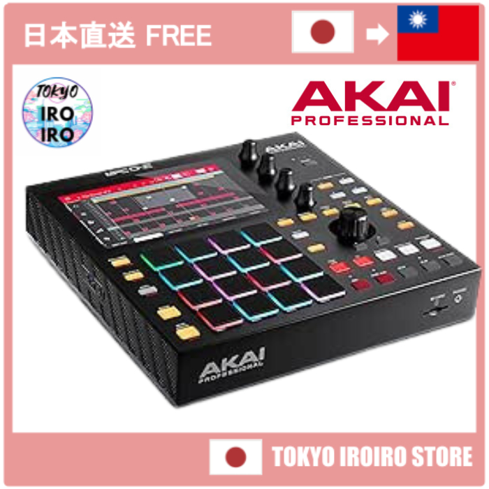 [日本直達] Akai 專業單機/鼓機/採樣器/MIDI 控制器/節拍合成器引擎/觸摸顯示 MPC One