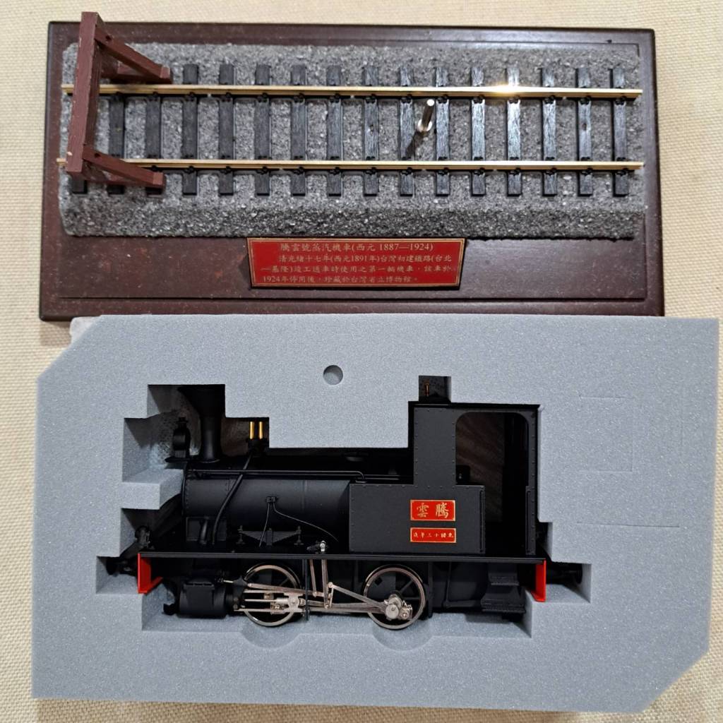 台鐵出品-1:33騰雲號蒸汽機車模型-編號0626