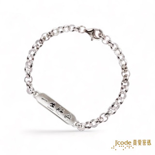 ❚J'code 真愛密碼❚ 一生好命 - 純銀手鍊 ❚ 925純銀