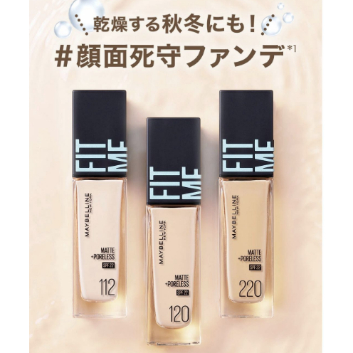 【⚡️大哥才沒有輸🔥】 媚比琳 FIT ME反孔特霧粉底液30ML