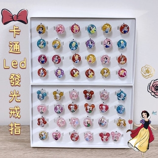 卡通led發光戒指 ⭐️單顆$29 冰雪 公主 閃亮 可換電池 兒童戒指 戒指 玩具戒指 發光 發光戒指