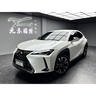 低里程 2020/21 Lexus UX200 菁英Plus版『小李經理』元禾國際車業/特價中/一鍵就到