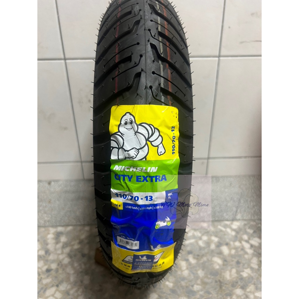 🌟MICHELIN 米其林 City Grip Saver 晴雨胎/熱熔胎/輪胎 110/70-13 gogoro