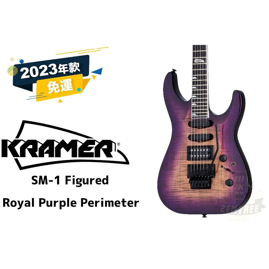 預訂 Kramer SM-1 Figured SM1 電吉他 田水音樂