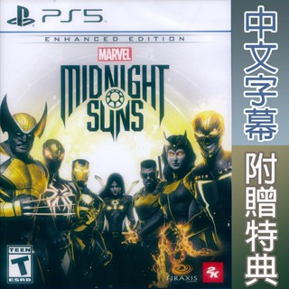 天天出貨 PS5 漫威 午夜之子 加強版 中英日文美版 Marvel's Midnight Suns Enhanced
