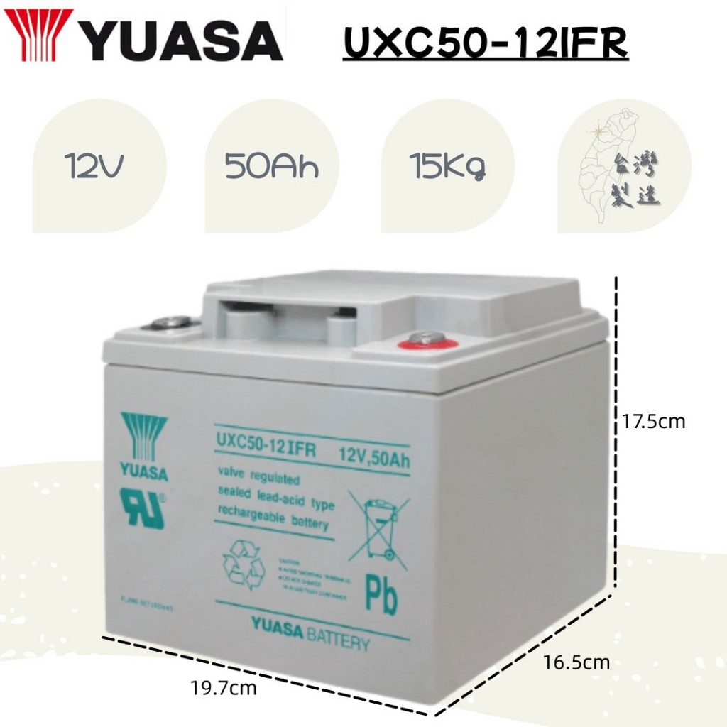 ⚡在戶外跌倒⚡ YUASA 湯淺 UXC50-12 全新 50Ah 放電用 深循環 露營用電池 野外充電 50安培