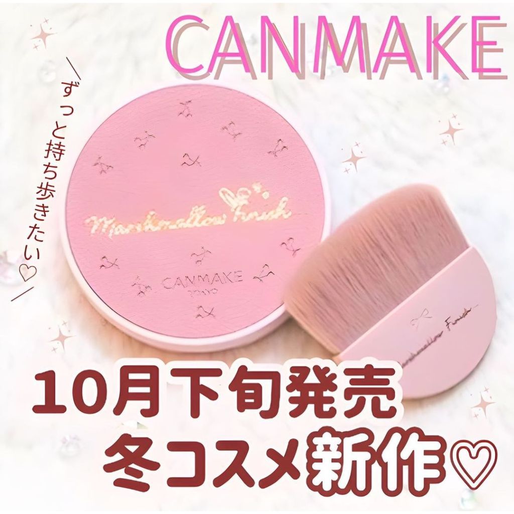 現貨🎉日本 2023年限定版 CANMAKE棉花糖蜜粉餅 MI MB MO ML 蜜粉餅 全4色