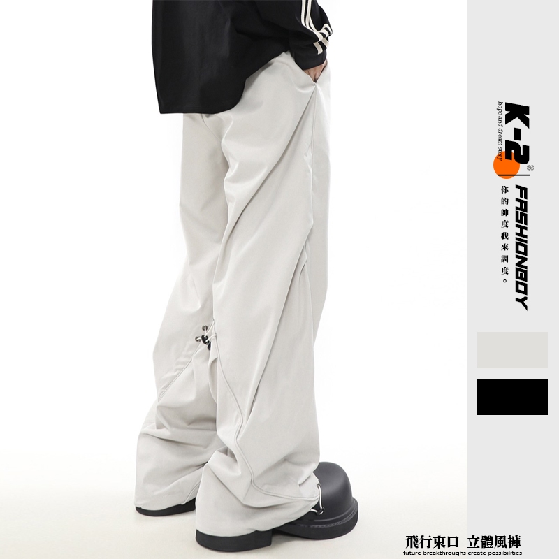 【K-2】特殊皺褶 俐落設計 立體風褲 簡約 寬鬆長褲 落地 寬褲 街頭 穿搭 風褲 K2【DC623】
