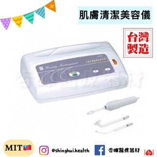 ❰免運❱ KS-805 肌膚清潔器 HF 典億電機大廠 臺灣製造 美容儀器 開業裝置 美膚 美容 美髮 原廠保固