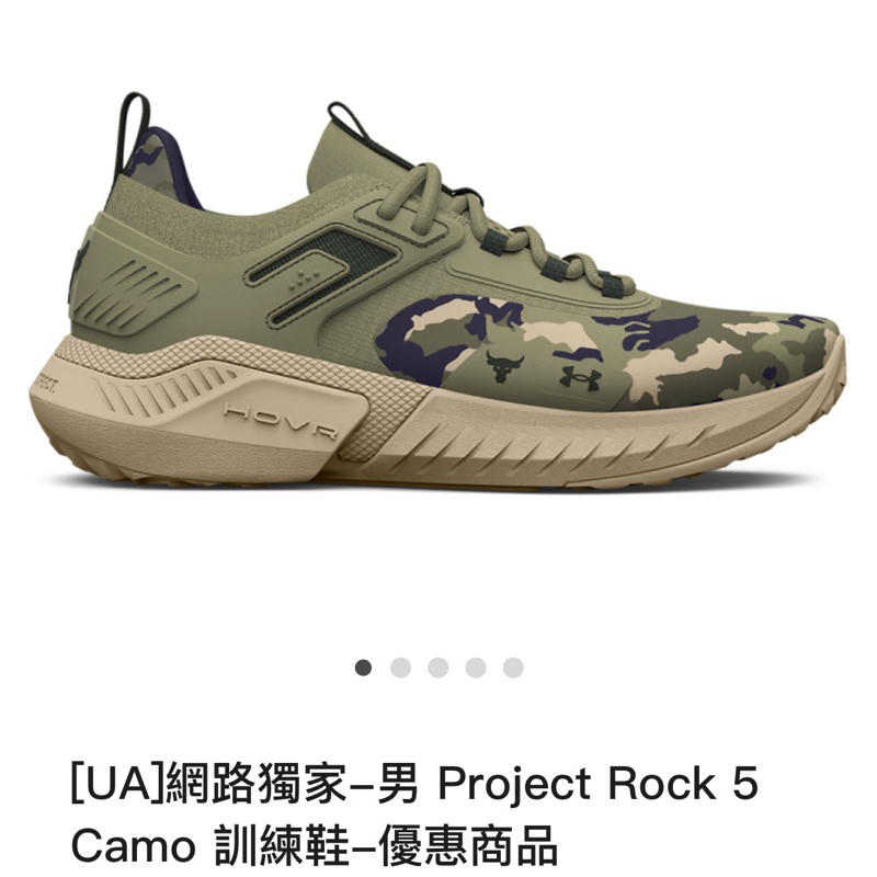 全新男 Project Rock 5 camo 訓練鞋