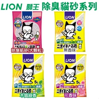 LION 獅王 多酚除臭貓砂5L 除臭紙砂(大顆粒)10L-LI00442 無香味/花香/綠茶/加強版 ♡犬貓大集合♥️