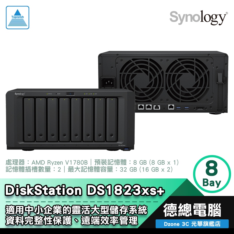 Synology 群暉 DS1823xs+ NAS 8Bay 網路儲存伺服器 AMD 8GB HAT3300 光華商場