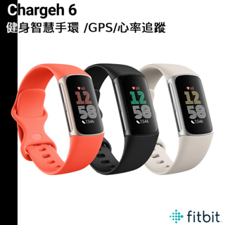 Fitbit 送戶外便攜水瓶袋 Charge 6 進階運動健康智慧手環 心率追蹤