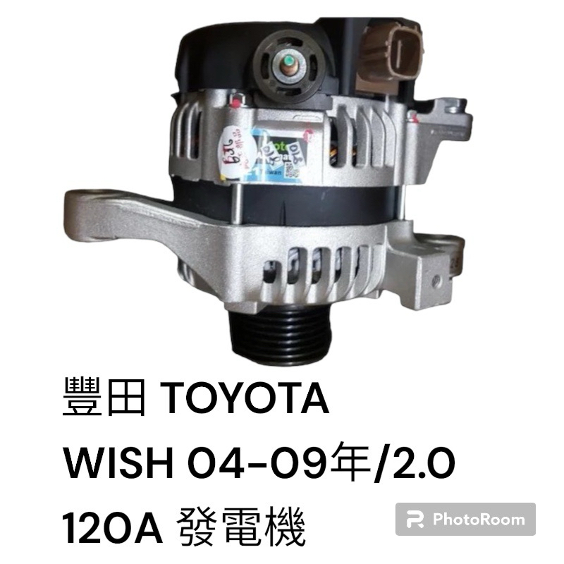 TOYOTA WISH 2.0 04-09 發電機 120A 全新品