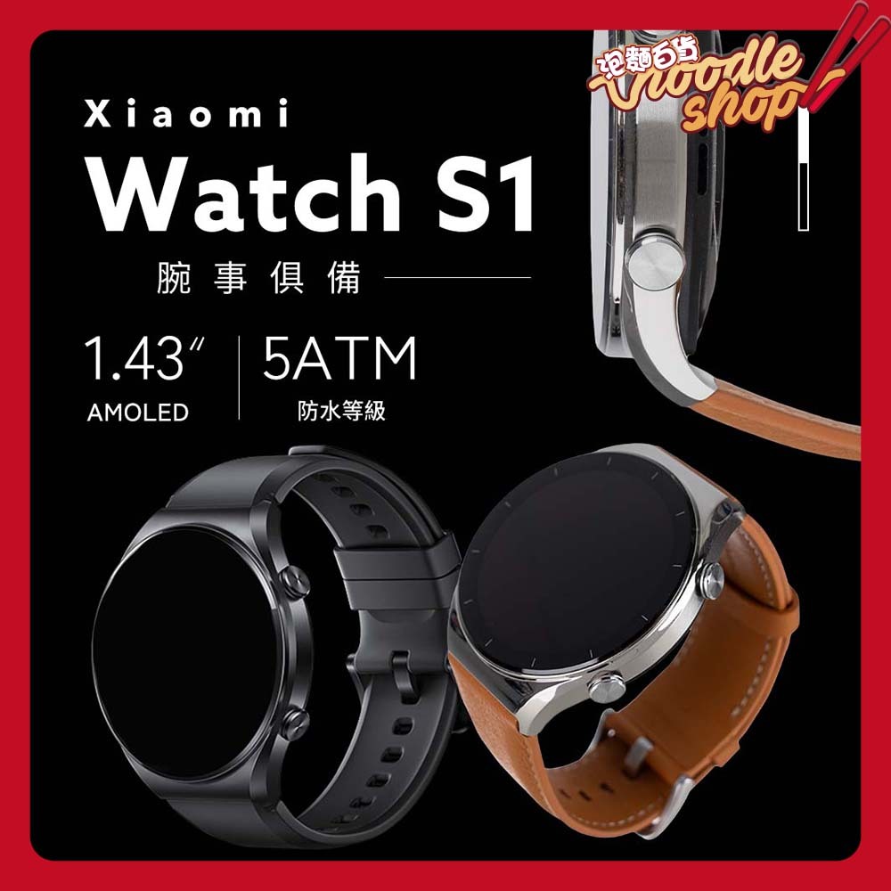 小米 Watch S1 智慧手錶 健康手錶 血氧 心率偵測 GPS 藍牙智慧手錶 藍芽手錶 智能手錶 運動通話手錶