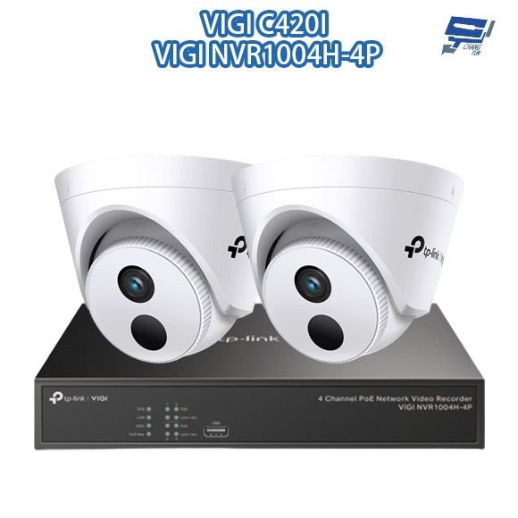 昌運監視器 TP-LINK組合 VIGI NVR1004H-4P 4路主機+VIGI C420I 2MP網路攝影機*2