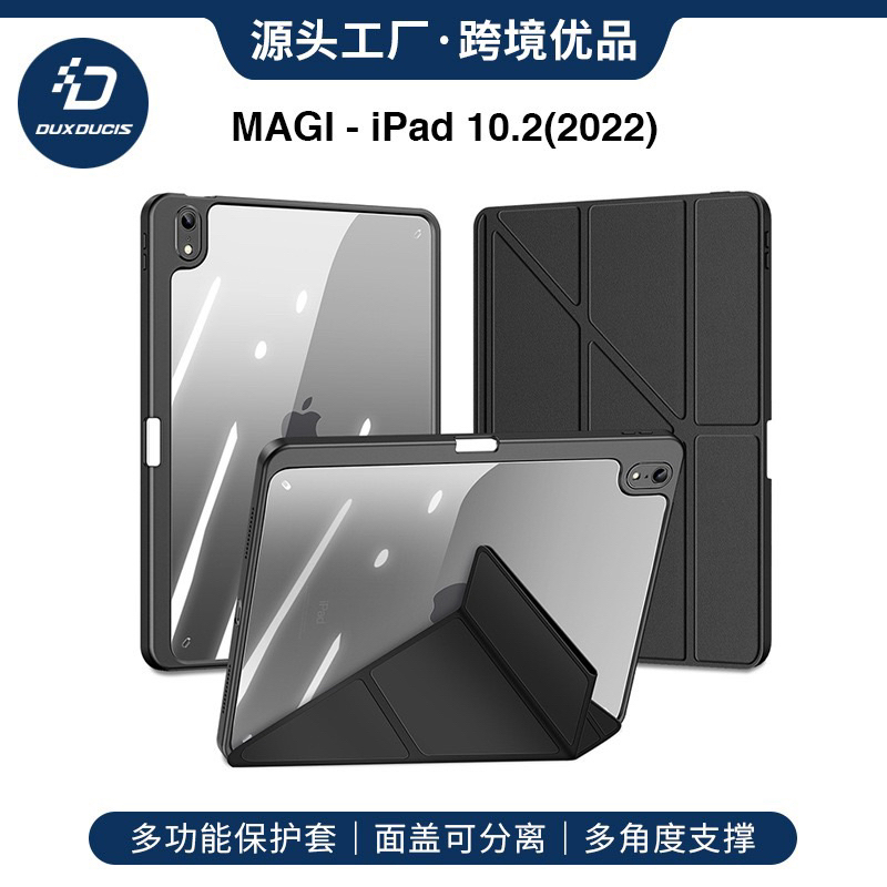 DUX DUCIS多折變形筆槽皮套iPad Air 4/5 10.2/10.9 Pro 11/12.9 ipad10吋