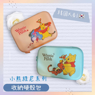 現貨不用等💖韓國大創🇰🇷小熊維尼系列 文具收納盒 旅行收納包硬殼收納包 收納包 硬殼包