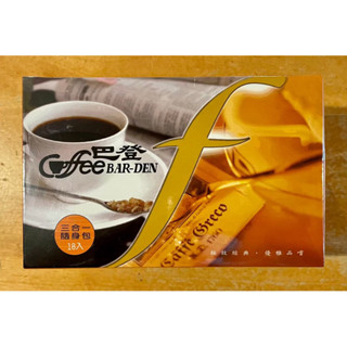 【巴登咖啡】三合一咖啡5入
