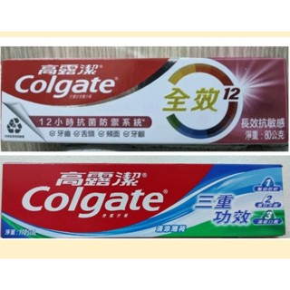 高露潔全效長效抗敏感80g/三重功效110g