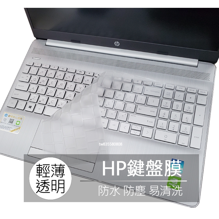 HP Laptop 15s-eq2173AU 15s-du1047TU TPU 高透 矽膠 鍵盤膜 鍵盤套 鍵盤保護膜