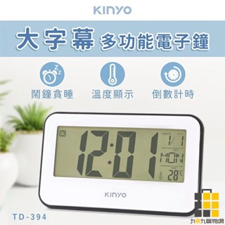 KINYO︱大字幕多功能電子鐘 TD-394【九乘九文具】電子鐘 時鐘 桌上型電子鐘 時間記錄器 紀錄時間 大字慕時鐘