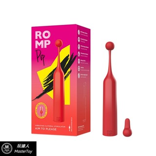 romp pop 陰蒂敏感 高頻率震動 按摩器