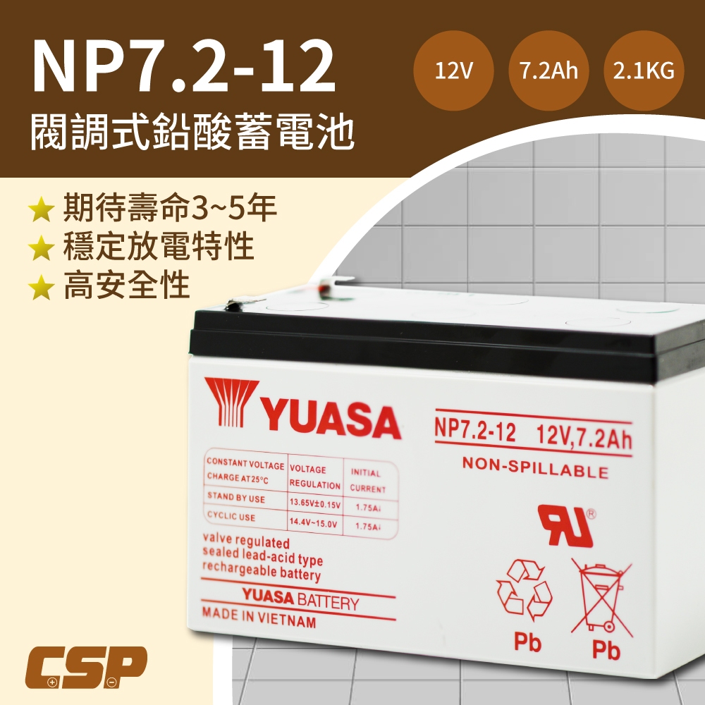 【YUASA】NPA9-12 同NP7-12升級版 容量加大 測距儀 測量儀 OA設備 不斷電電源 馬達