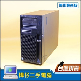 【樺仔二手電腦】IBM X3100 M5直立式伺服器 Xeon E3-1231 V3 8G 記憶體 2TB硬碟