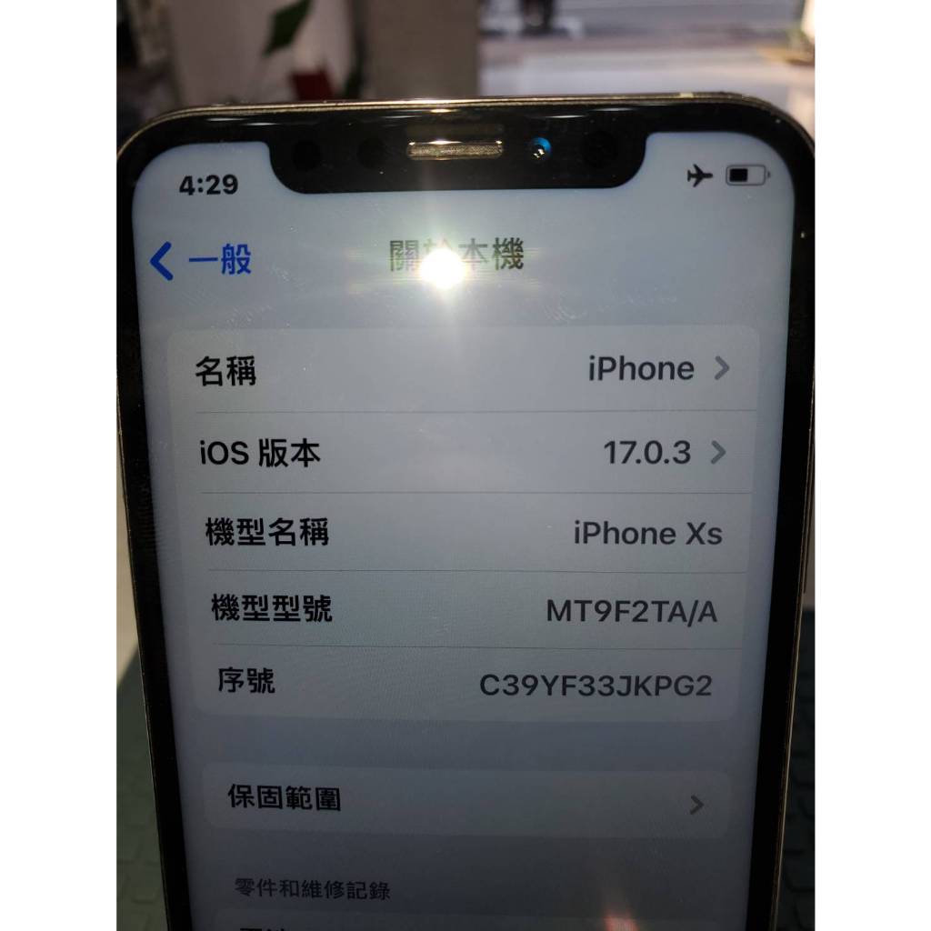 Iphone XS 64G 白色 二手