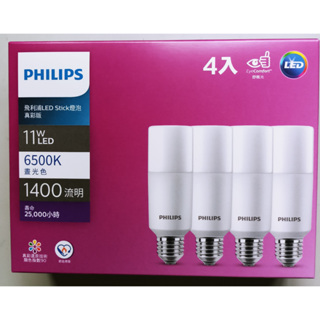 飛利浦 PHILIPS 11W LED 雪糕燈泡 白光 黃光 4支 1支