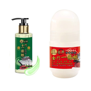 【正金牌】金門一條根按摩霜100ML-(按壓瓶)／【正金牌】金門一條根舒緩滾珠凝露-(40ml/入)