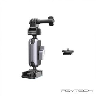 【PGYTECH】CapLock 運動相機頭盔固定支架 P-GM-225 (正成公司貨)