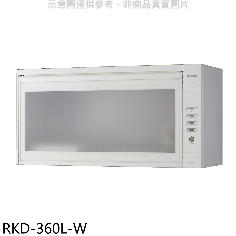 《再議價》林內【RKD-360L-W】懸掛式標準型白色60公分烘碗機(全省安裝)
