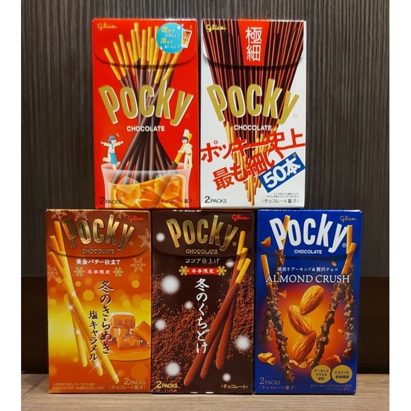 🎉現貨🎉1/31日本帶回效期最新♥️日本代購 pocky巧克力棒 冬季限定