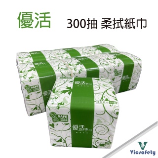 台灣現貨 Livi 優活 300小抽柔拭紙巾 柔紙巾 衛生紙 營業用衛生紙