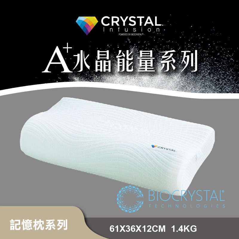 奧斯汀 記憶枕/PA2304-APLUS水晶能量系列-曲線型
