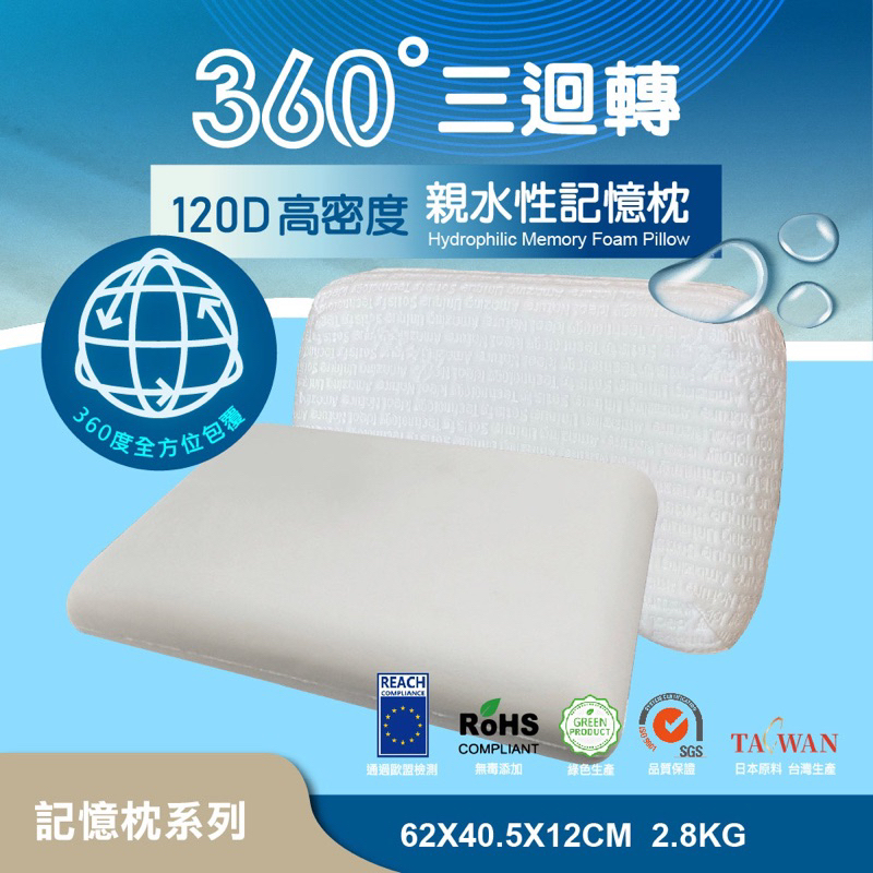 奧斯汀 記憶枕/PA2308-360度三迴轉系列-舒壓型