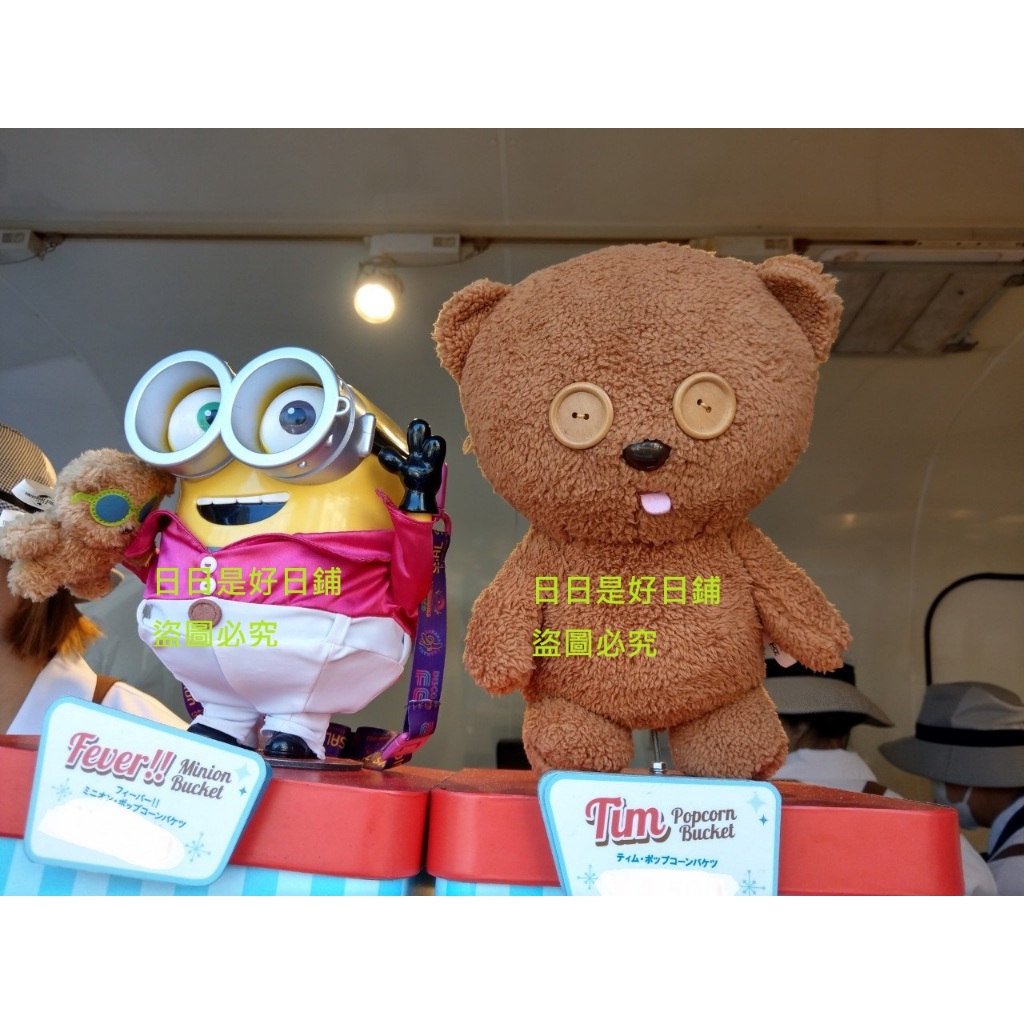 日日是好日鋪 日本預購 正版 大阪 環球影城 小小兵 tim 玩具熊 爆米花桶 爆米花筒