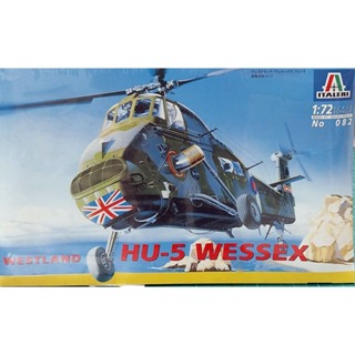 【新田模型】ITALERI伊達雷利 082 1/72 HU-5 WESSEX 反潛直升機