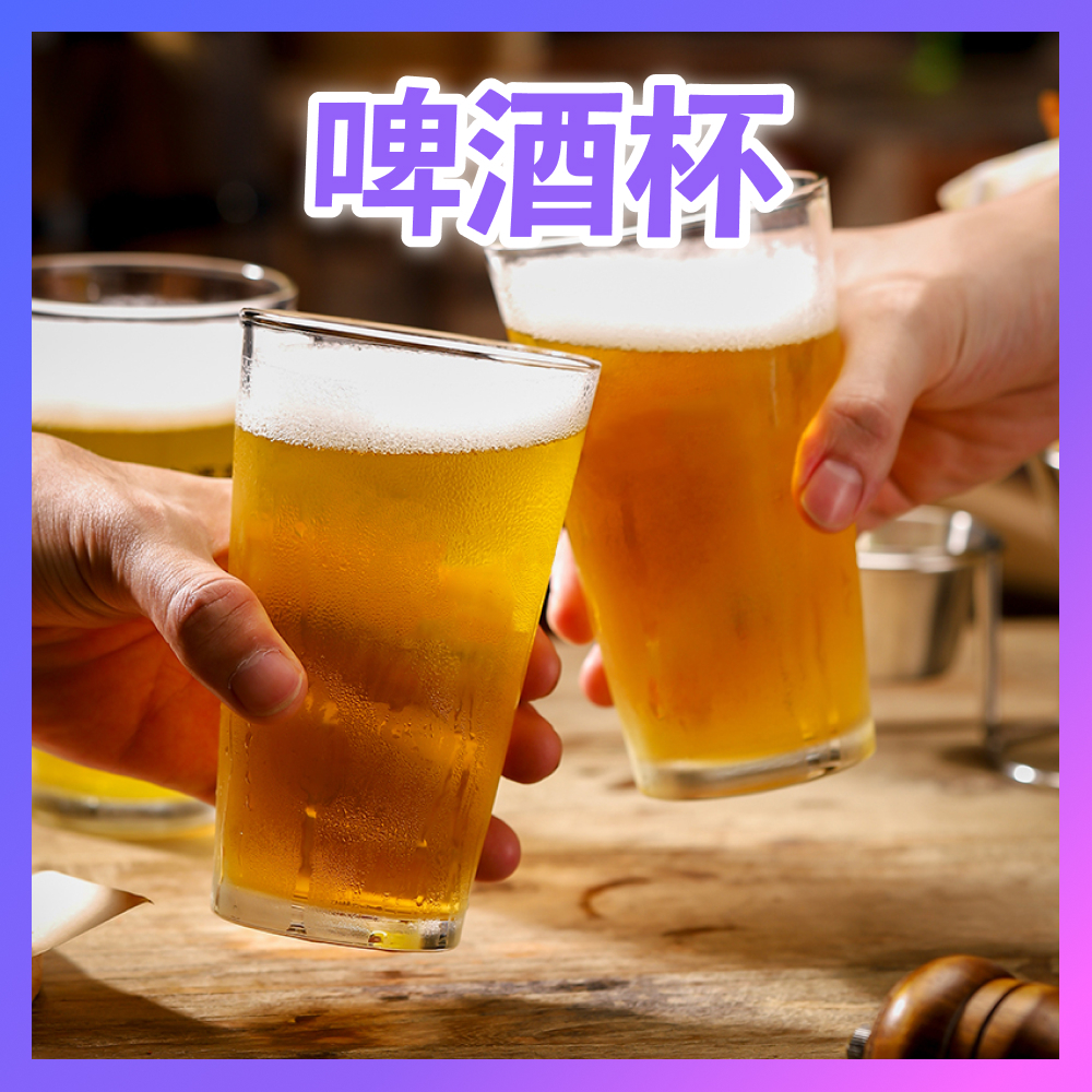 【台灣開發票 台灣啤酒杯】470ml酒杯 長飲杯 調酒杯 高球杯 highball 可林杯 果汁杯 調酒器具 玻璃杯