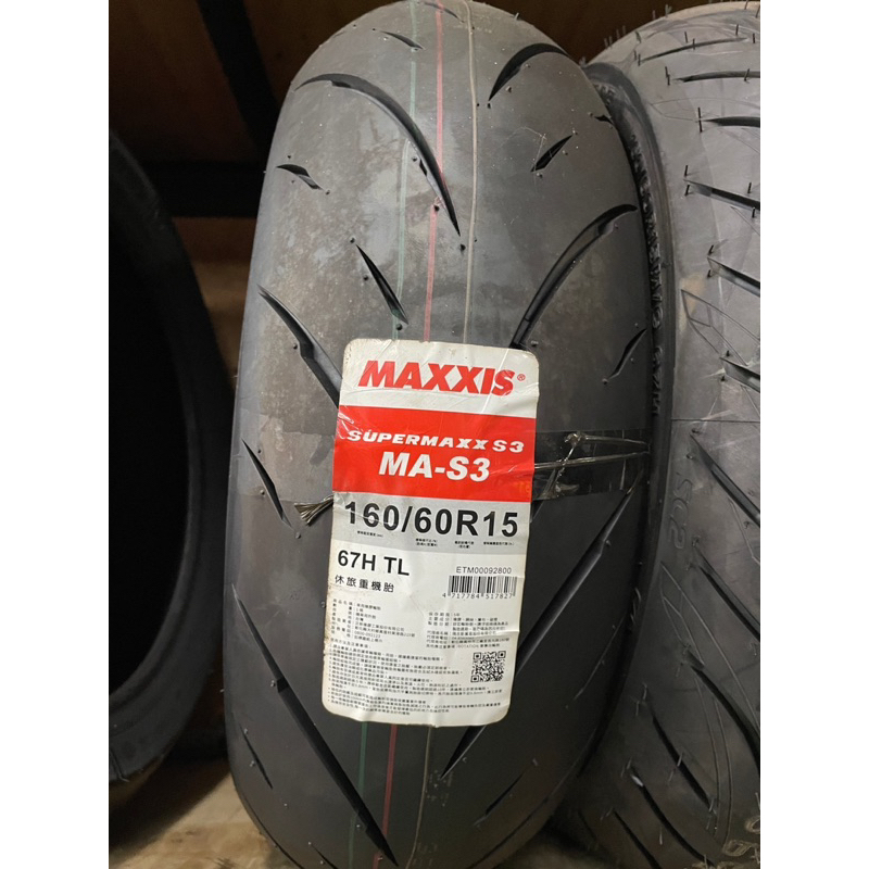 [MB輪胎］MAXXIS MA-S3 160/60R15 鋼絲胎（適用TMAX530 560 TL508 AK550)