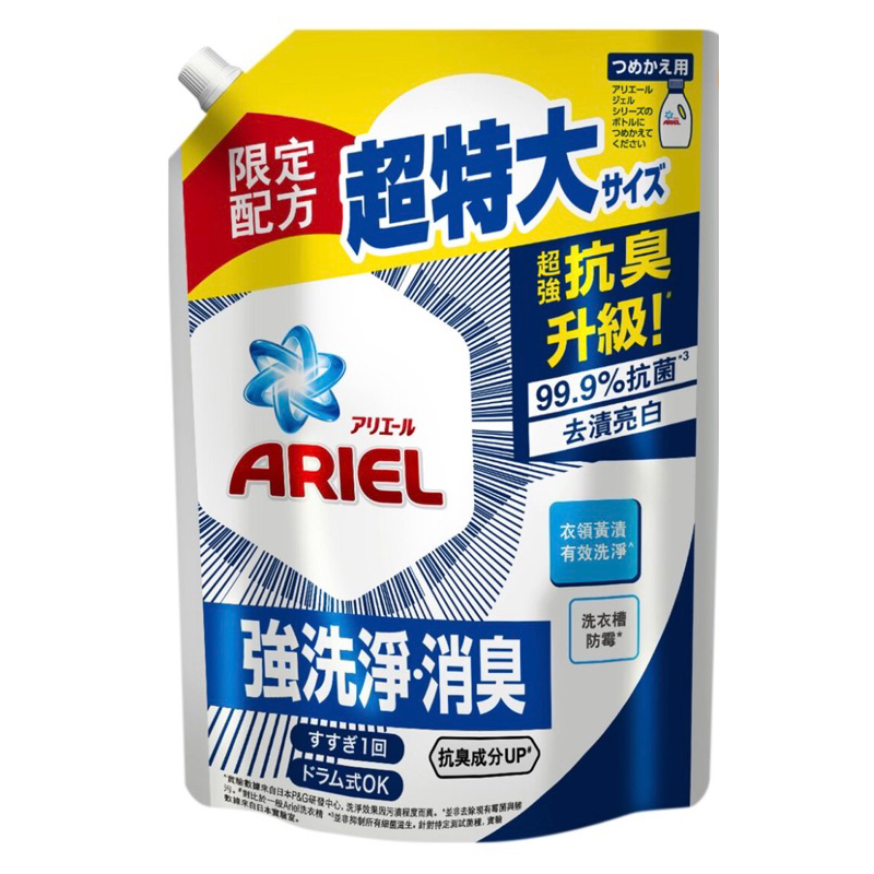 現貨速出 好市多代購 Ariel 抗菌抗臭洗衣精補充包 1100公克 Ariel洗衣精（1單最多3包）