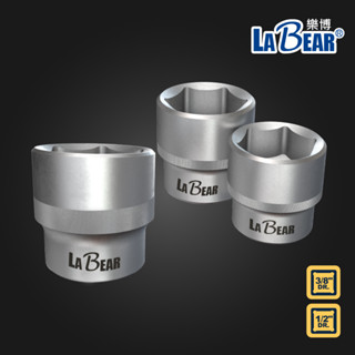 【LaBear樂博】3分 4分 短套筒 9-20mm 3/8" 1/2" Dr. 手動套筒 套筒 台灣製