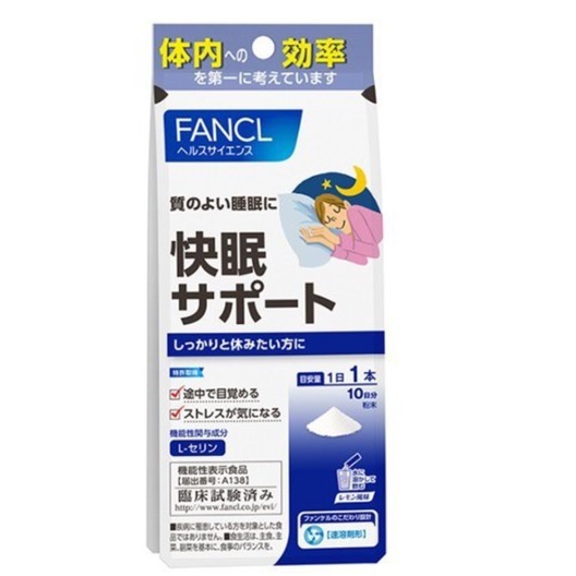 日本直郵 品質保證 現貨 日本 Fancl 芳珂 睡眠輔助 快眠粉 睡眠品質