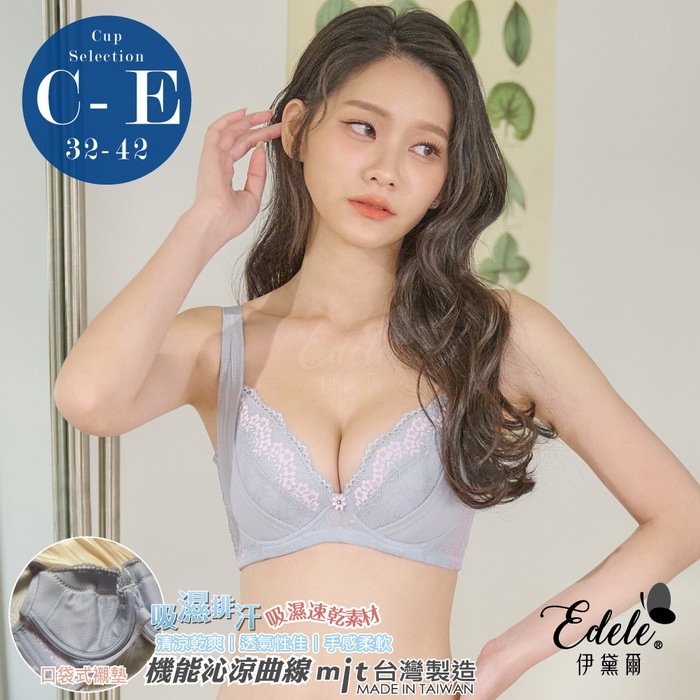 【伊黛爾】戀戀花開 HIDE美胸月牙提托內衣 集中包覆 大尺碼 防副乳 透氣排汗 薄棉杯 女內衣(C-E杯)#2028