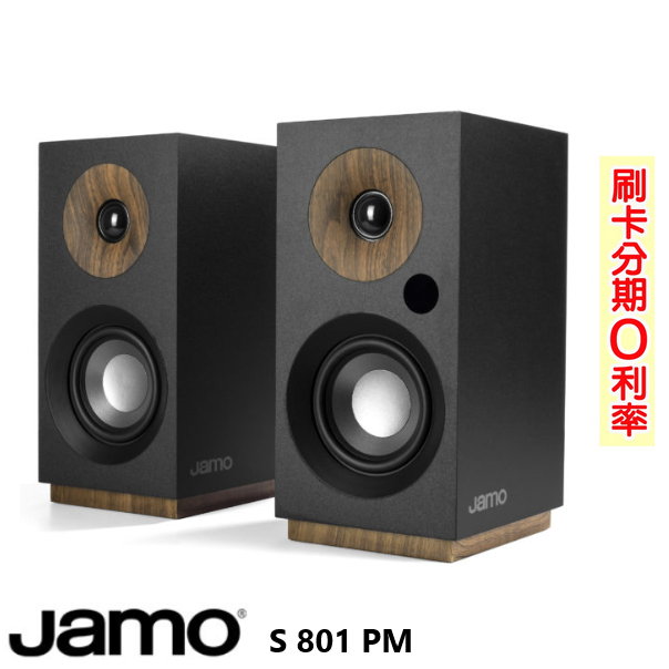 永悅音響 JAMO S801 PM 主動式無線藍芽喇叭 (黑/對) 全新釪環公司貨 歡迎+聊聊詢問(免運)